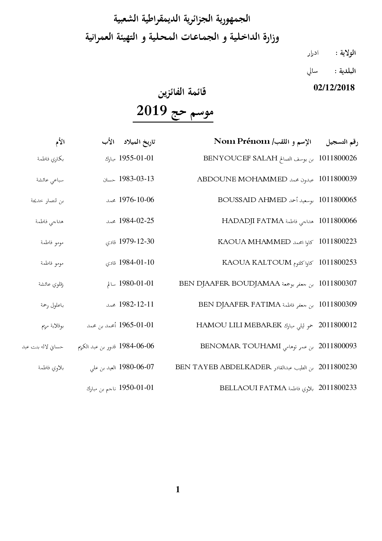 hadj2019.jpg