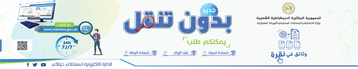 Banner-etat-civil-web.jpg